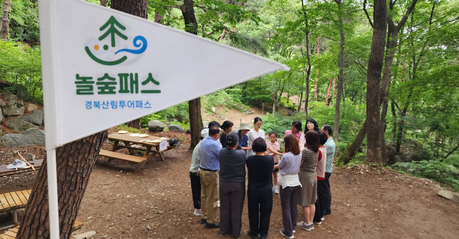 Read more about the article 2026년 놀숲패스 1차 시범투어 ‘포항 덕동숲’편