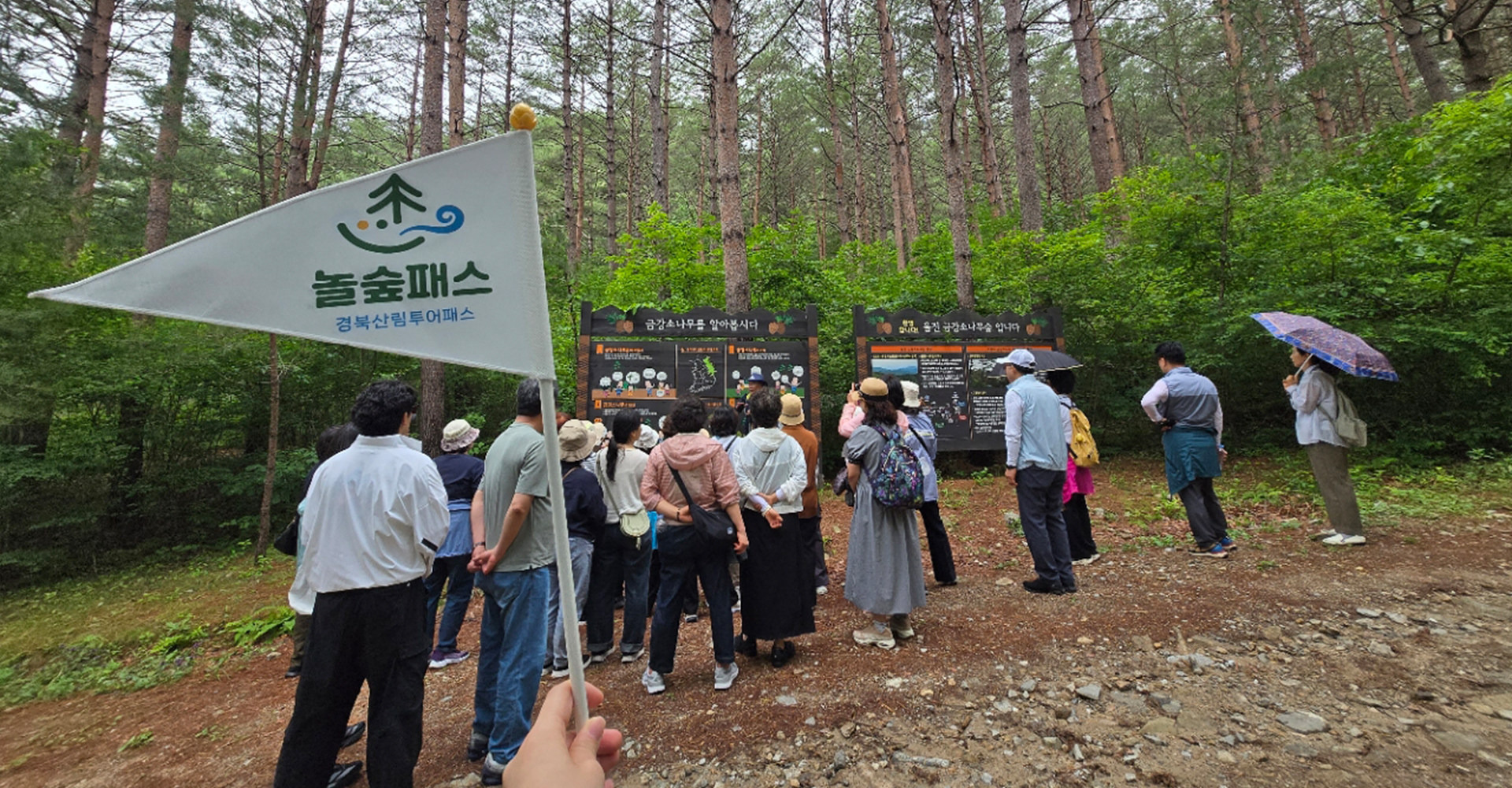 Read more about the article 2026년 놀숲패스 1차 시범투어 ‘울진’편